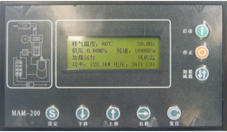 空壓機(jī)顯示內(nèi)容——省電看得見